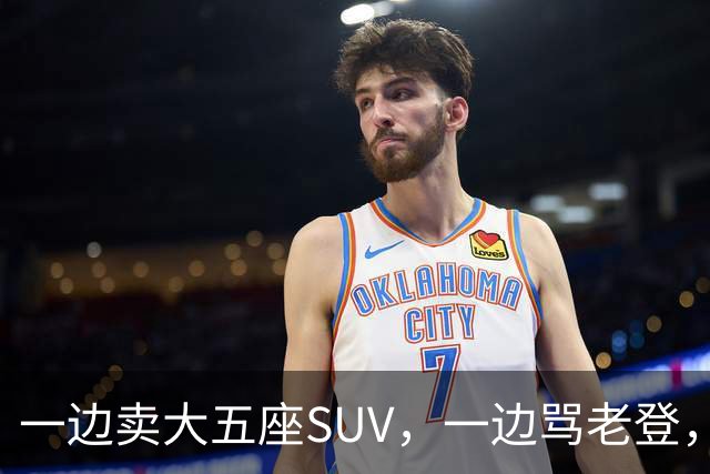 一边卖大五座SUV，一边骂老登，小鹏定位打架了