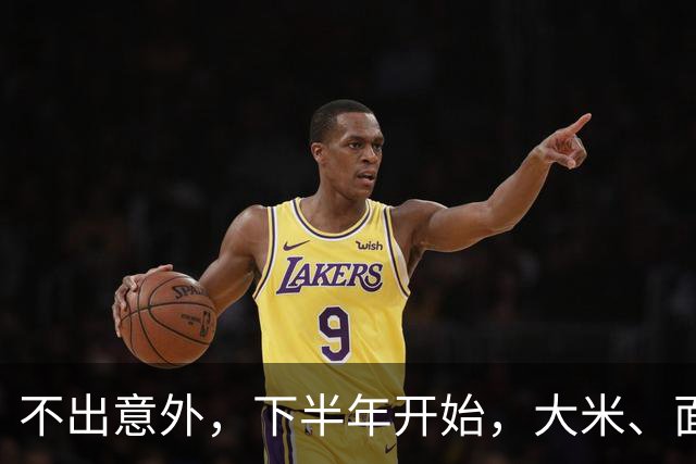不出意外，下半年开始，大米、面粉、食用油或迎来行业新一轮洗牌