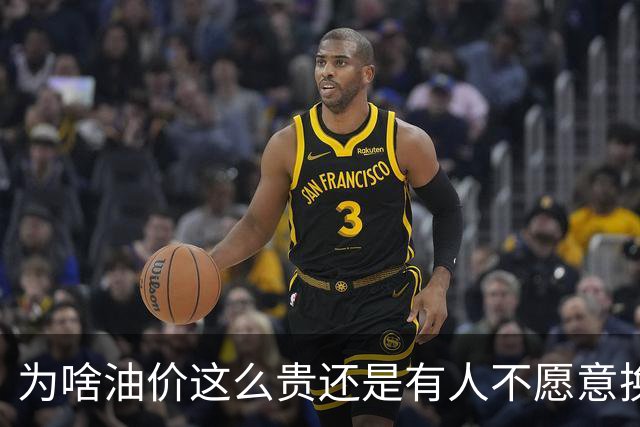 为啥油价这么贵还是有人不愿意换电车?网友：我不开电车的理由，单纯是什么车都买不起