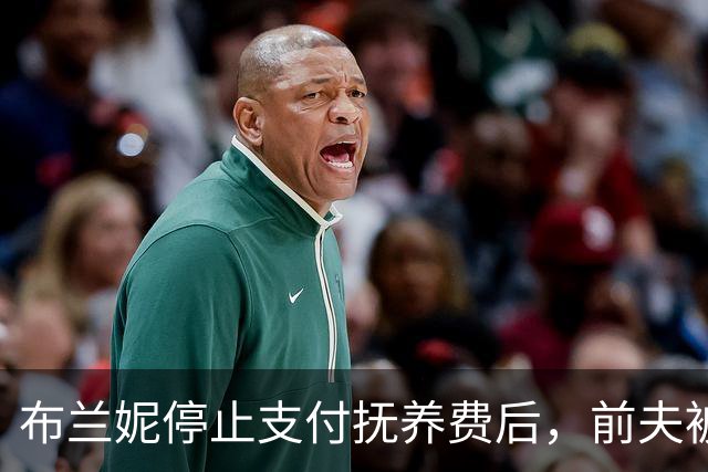 布兰妮停止支付抚养费后，前夫被曝欠债还不上账单