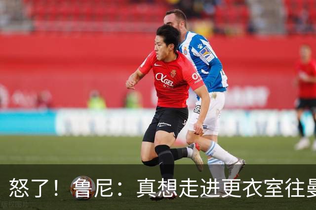 怒了！鲁尼：真想走进更衣室往曼联球员的屁股塞个爆竹炸一炸；Andy Mitten谈为何关于卡里克未来的决定花这么长时间