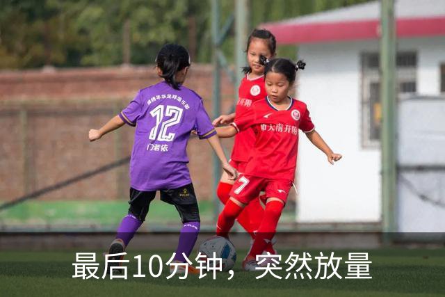 最后10分钟，突然放量