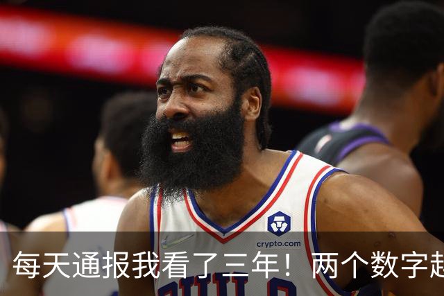 每天通报我看了三年！两个数字越看越不对，答案就藏在一九四九年