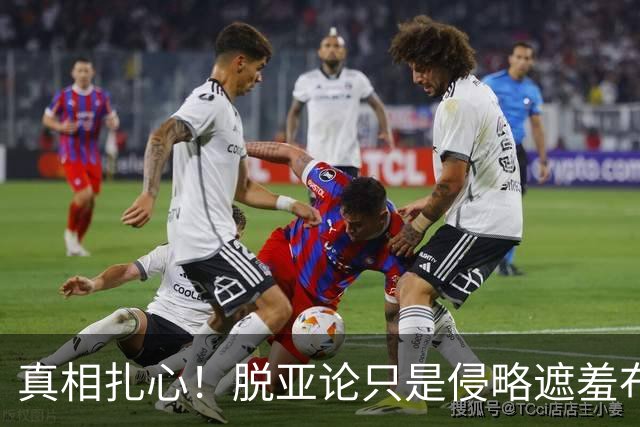 真相扎心！脱亚论只是侵略遮羞布，日本从一开始就走在扩张路上
