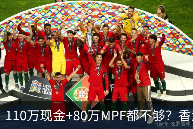 110万现金+80万MPF都不够？香港夫妇一句话，炸出全港中年焦虑